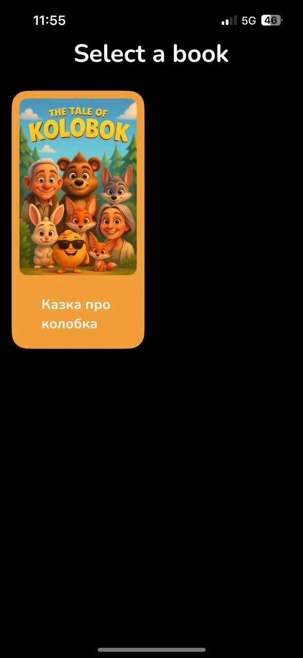 Choose a Story Screen